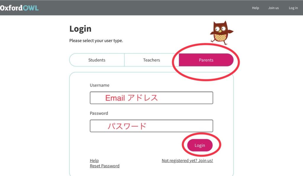 Oxford owl ログイン画面