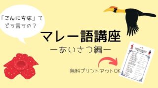 マレーシアのこと こまめの日々 マレーシアのこと こまめの日々