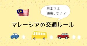 マレー語で こんにちは は なんて言う マレー語講座 あいさつ編 こまめの日々