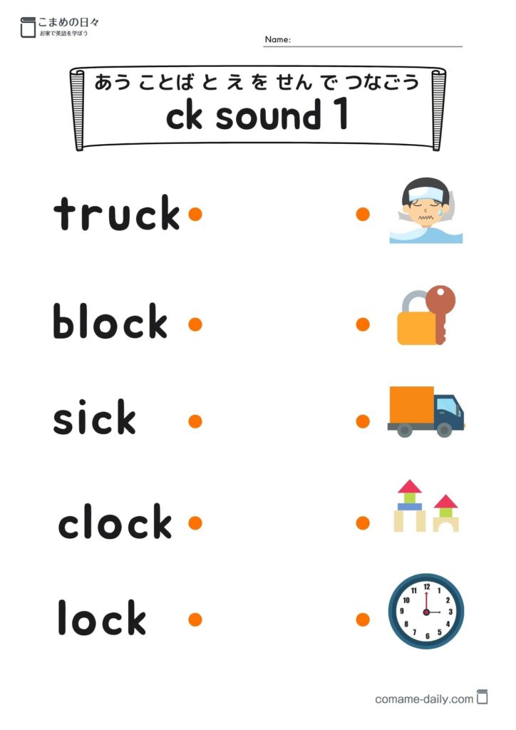 英語 フォニックス フェーズ2 Ck Ss Ll Ff サウンド 無料プリントダウンロードページ 英語 フォニックス フェーズ2 Ck Ss Ll Ff サウンド 無料プリントダウンロードページ