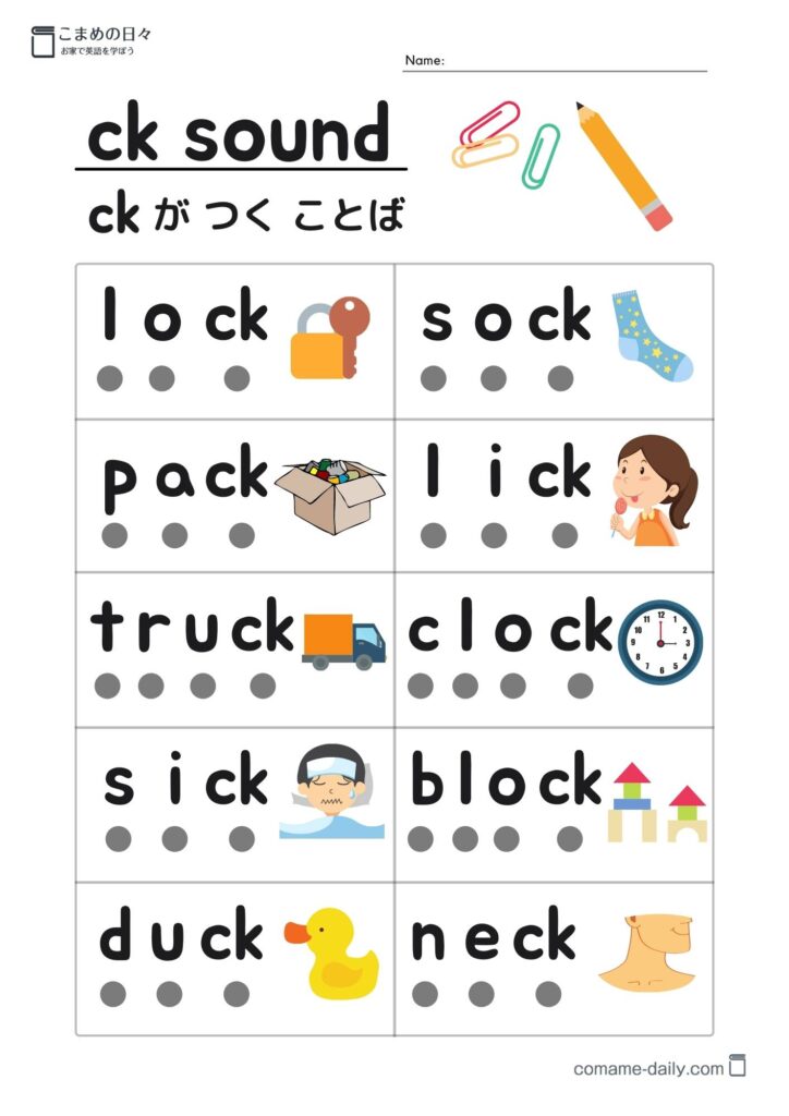 ck サウンドー1