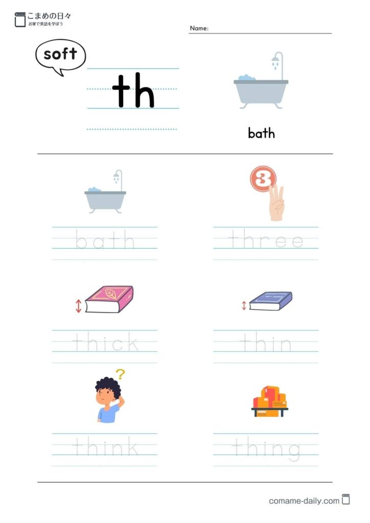 Soft th worksheet1-1