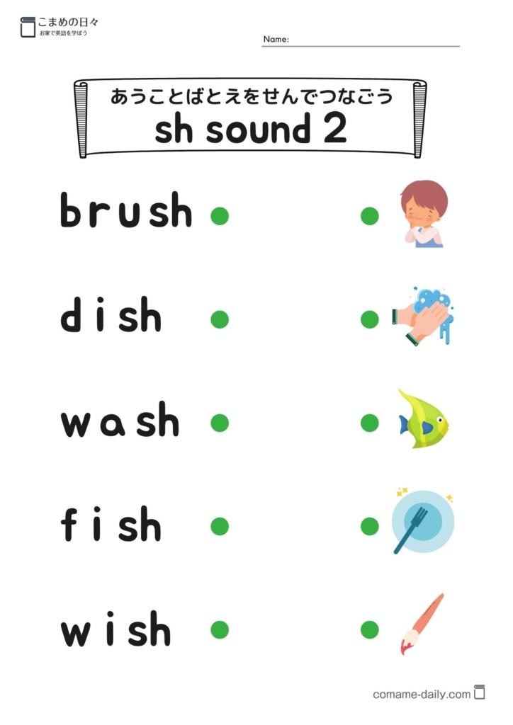 shサウンド3