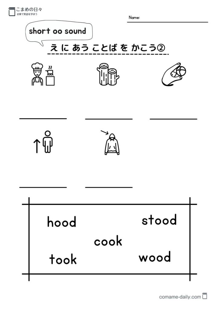 short oo sound 5−2
