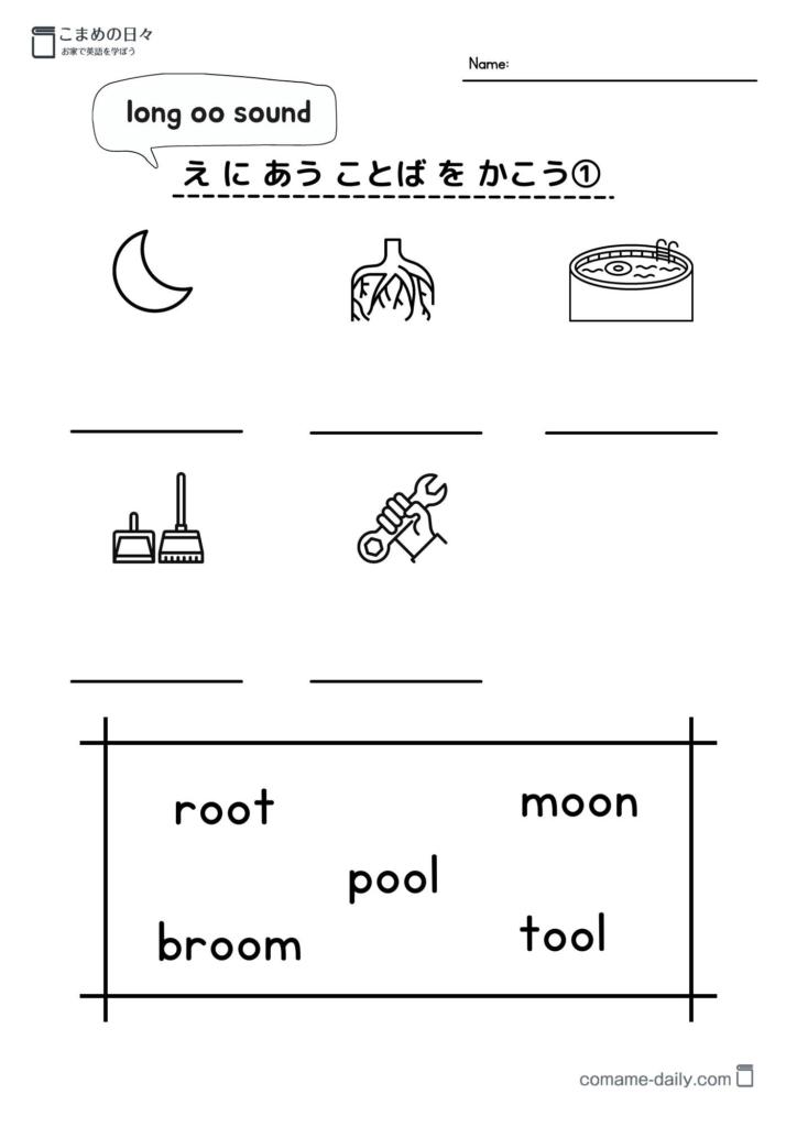 long oo sound ５−１