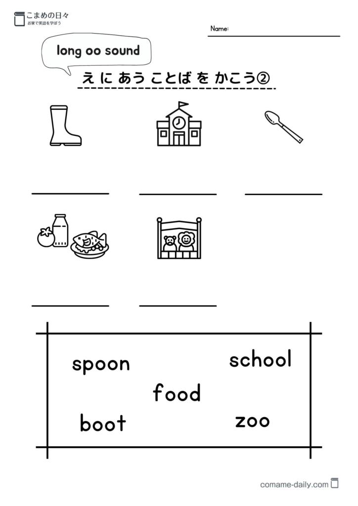 long oo sound ５−２