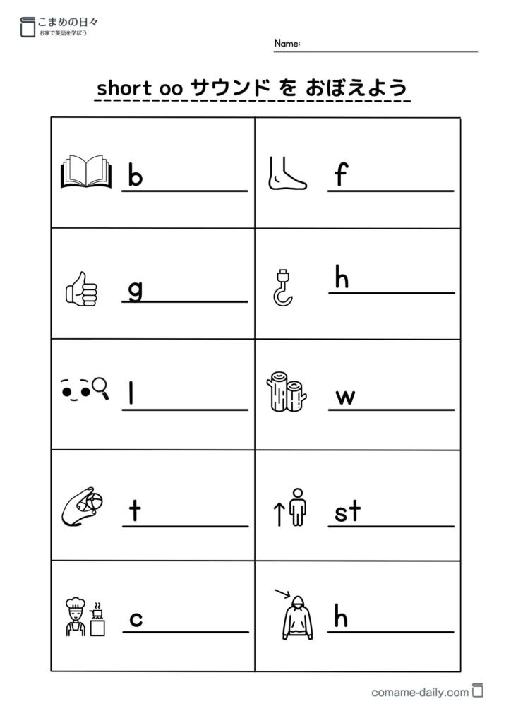 short oo sound 6