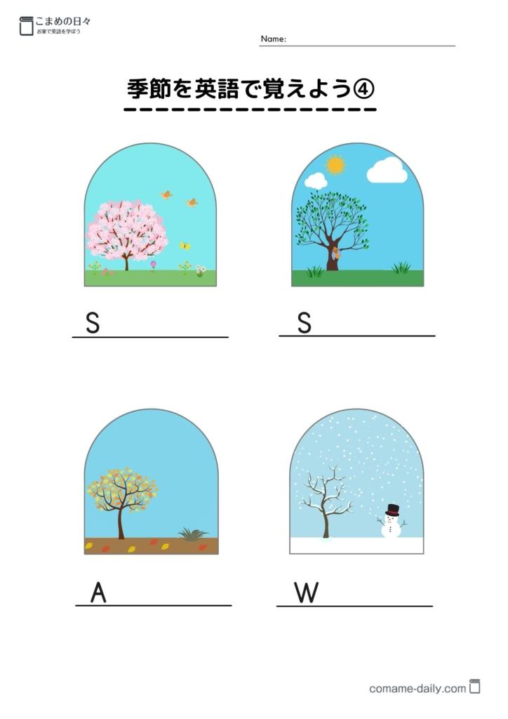 季節の英単語学習プリントイメージ（リンク付き）