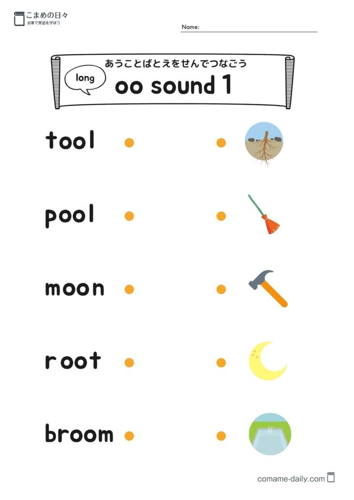 long oo sound 2−1