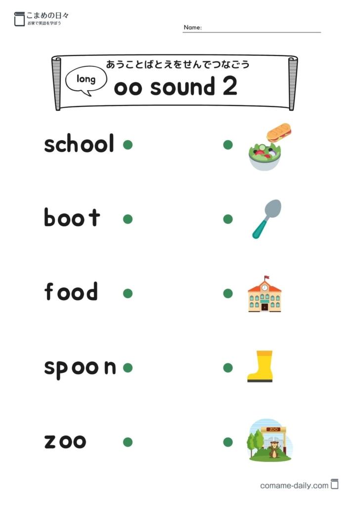 long oo sound 2−2
