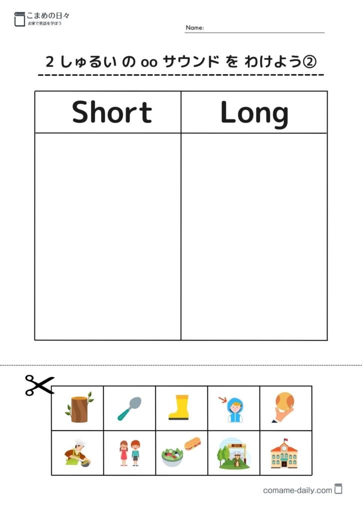 short and long oo sound 3−2