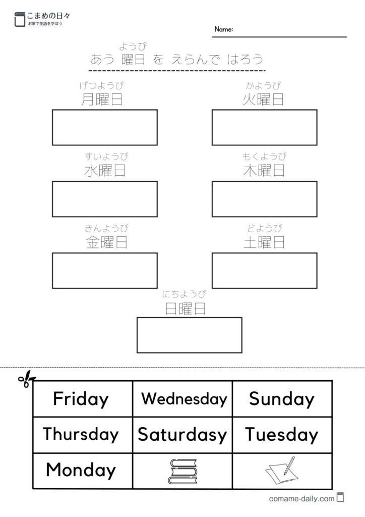 英語の学習プリント 無料ダウンロード こまめの日々english ー楽しいおうち英語時間を応援ー