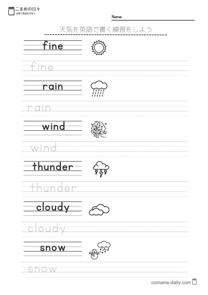天気の学習用プリント（白黒）３