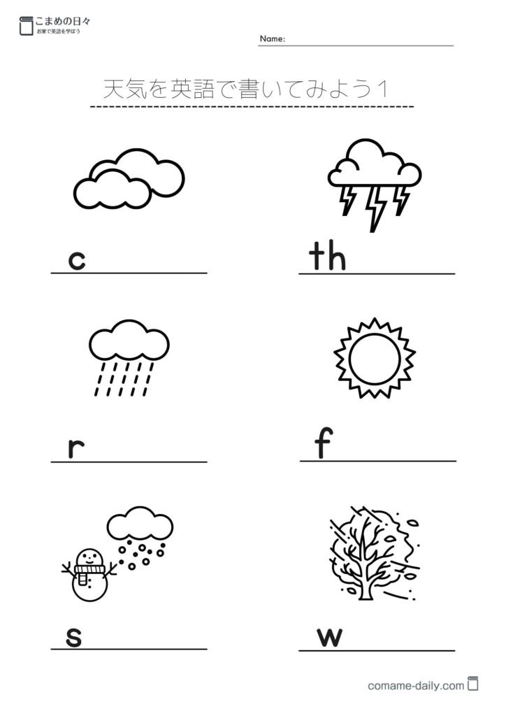 天気の学習用プリント（白黒）６