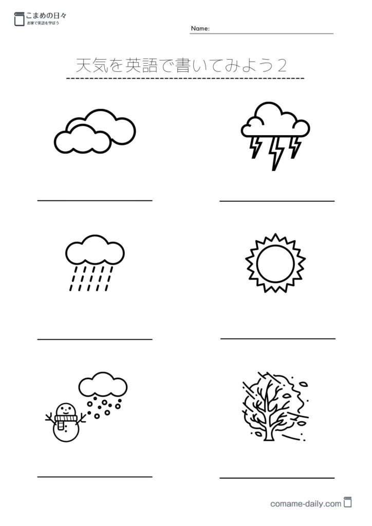 天気の学習用プリント（白黒）７