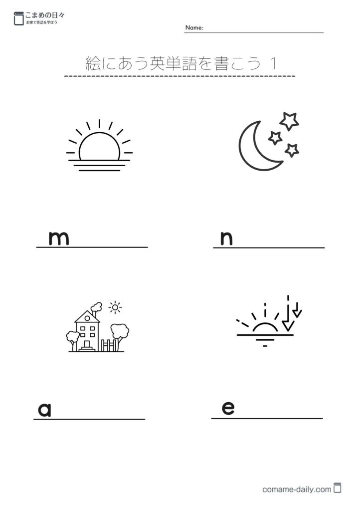 プリントイメージ　morning, afternoon, evening, night の学習（白黒）