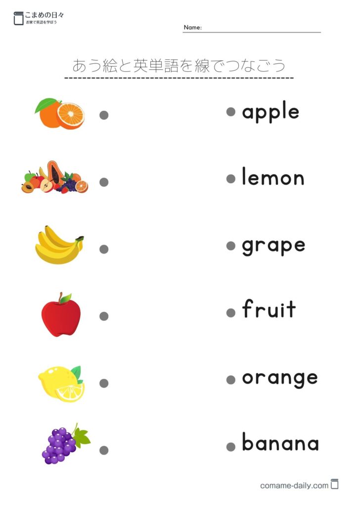 合う絵と英単語を線でつなぐ学習プリント（カラー）