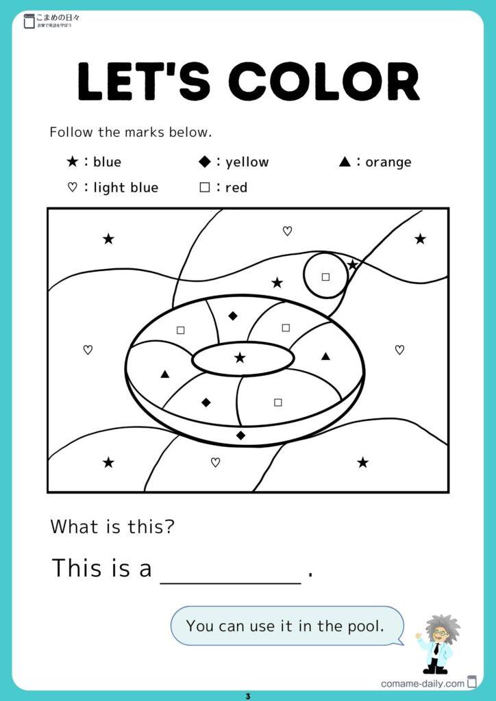 英語で書いてある色を塗る学習ページ