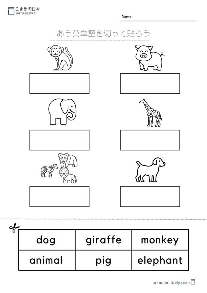 動物の英単語を覚える学習プリント２