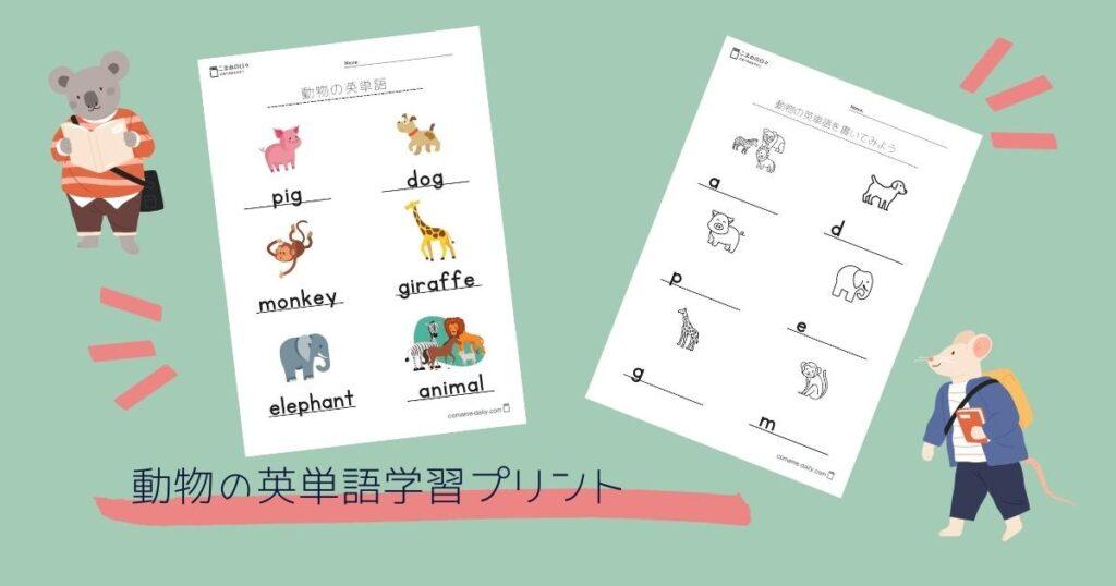 小学生向け英語プリント こまめの日々 小学生向け英語プリント こまめの日々