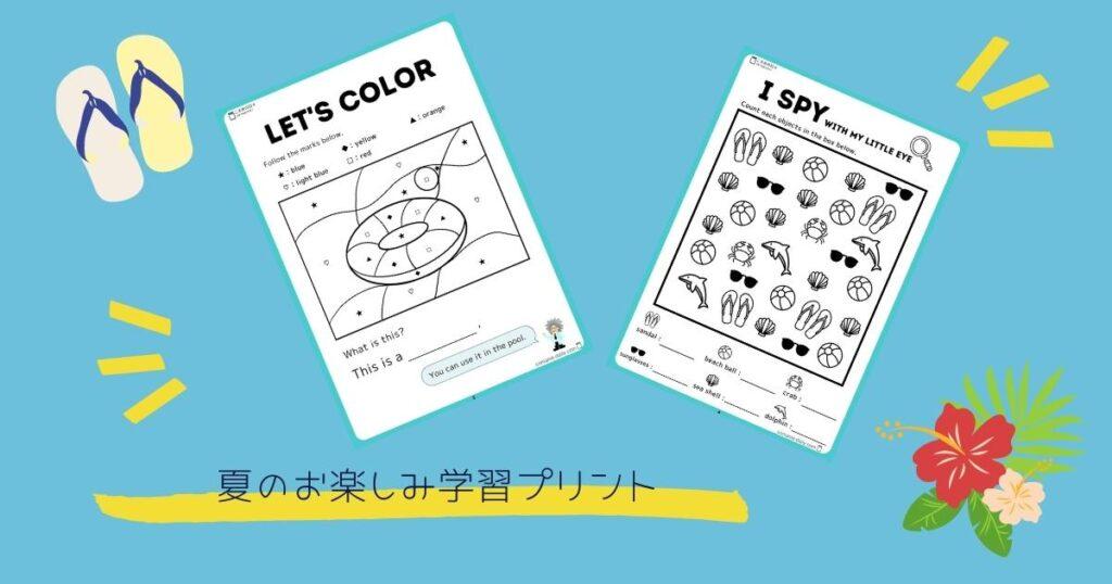 英語ゲームプリント こまめの日々english ー楽しいおうち英語時間を応援ー
