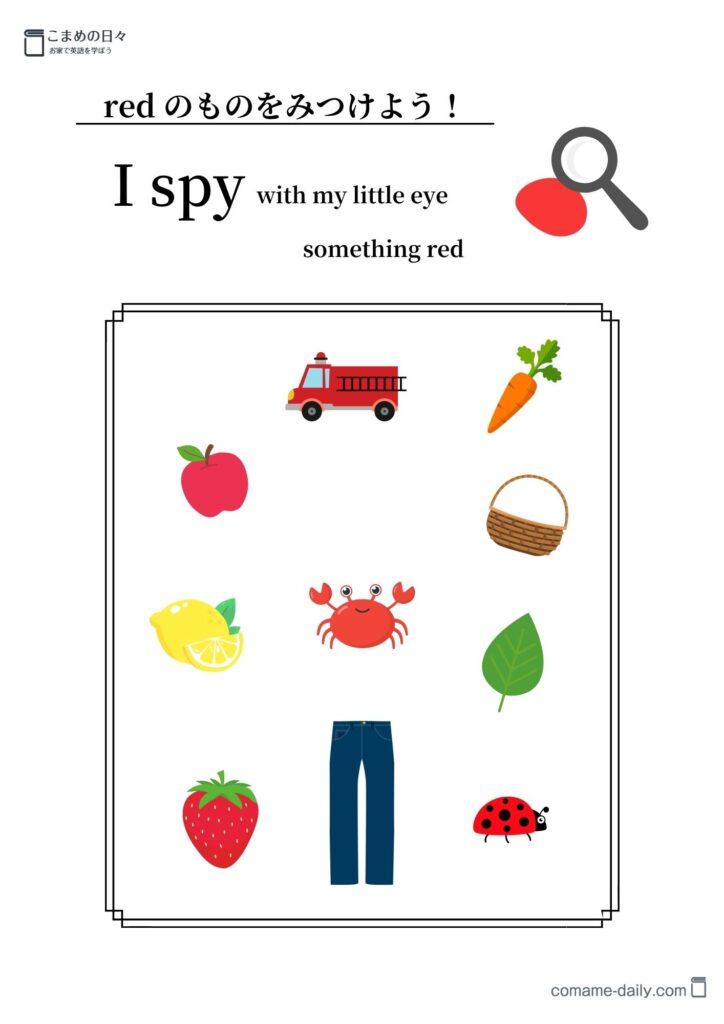 I spy プリント見本２