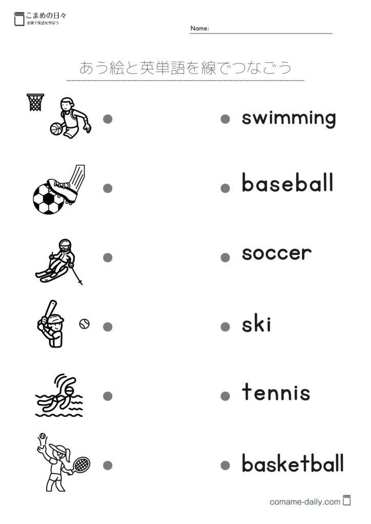 スポーツに関する英単語学習プリント１