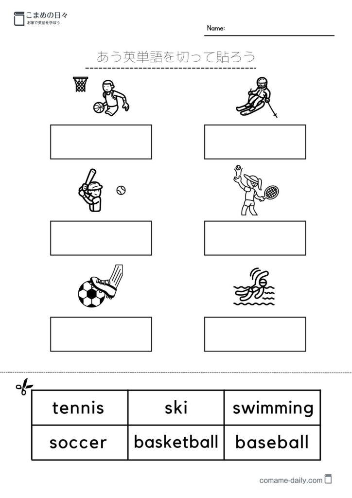 スポーツの英単語の学習プリント(白黒)4