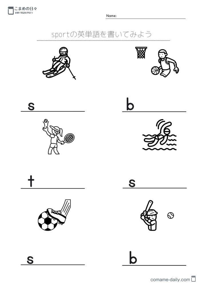 スポーツの英単語の学習プリント(白黒)6