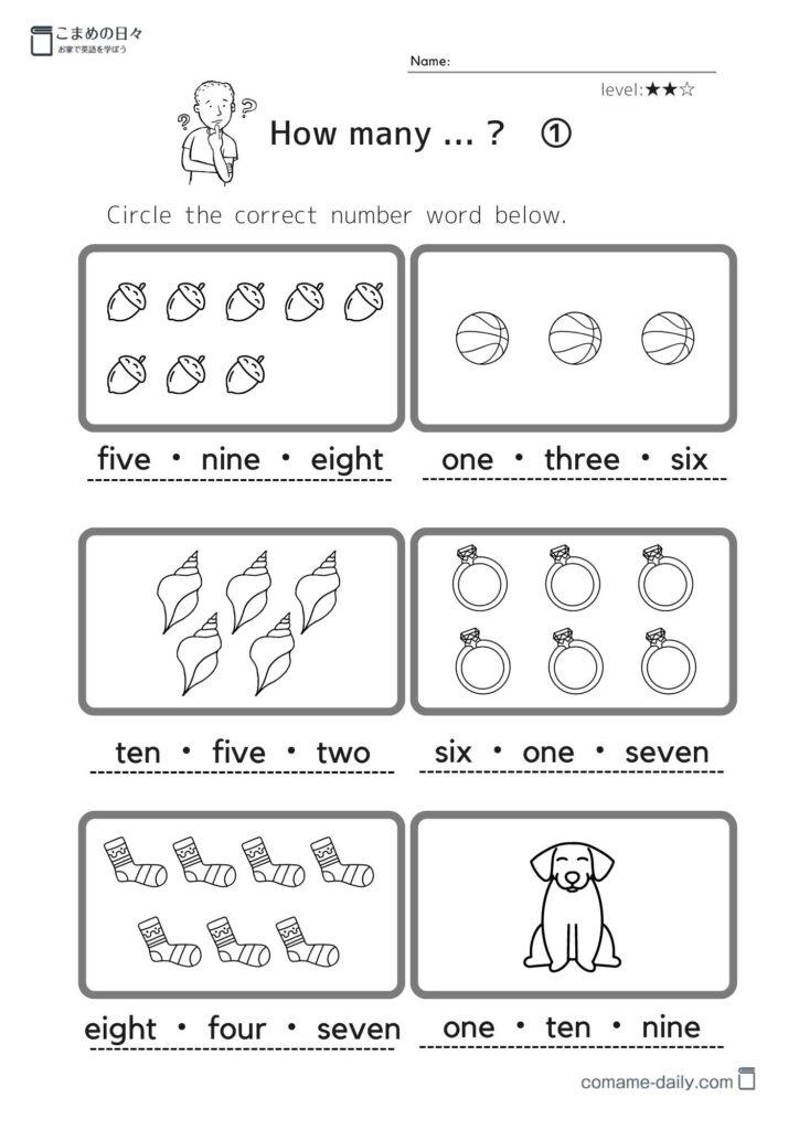 難易度　２　数字を書く学習プリント