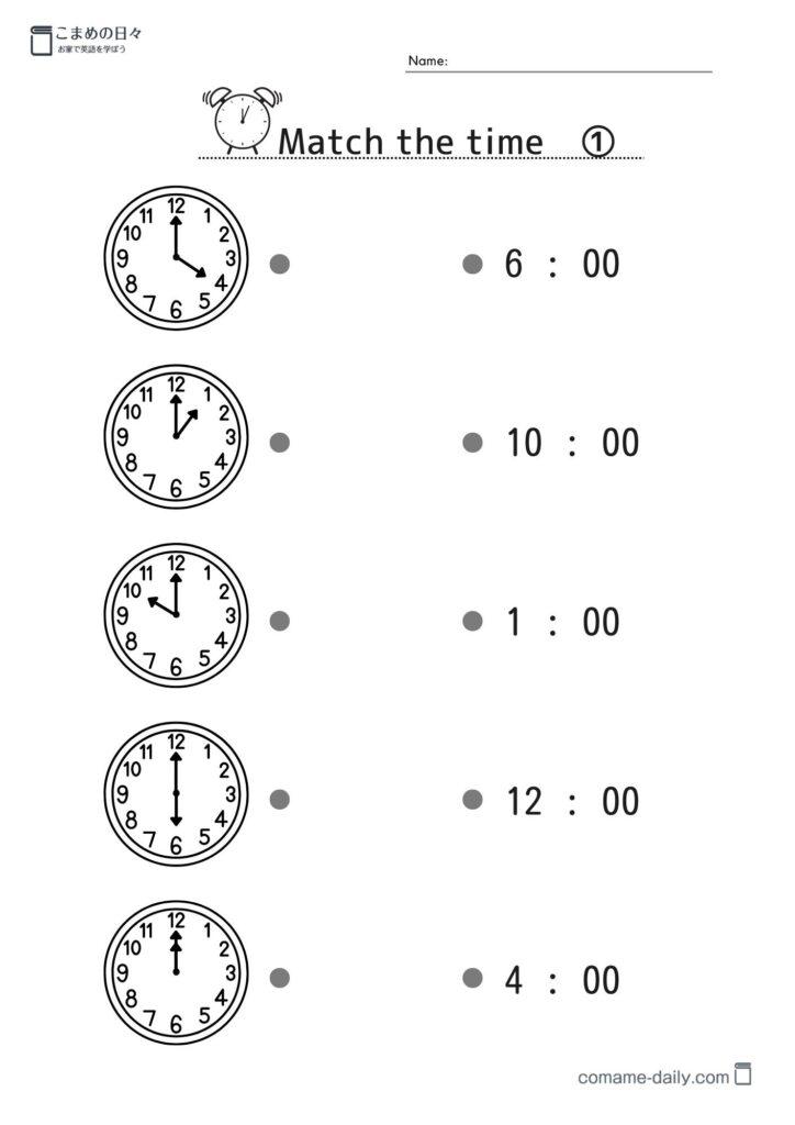 時間の書き方を覚えよう１