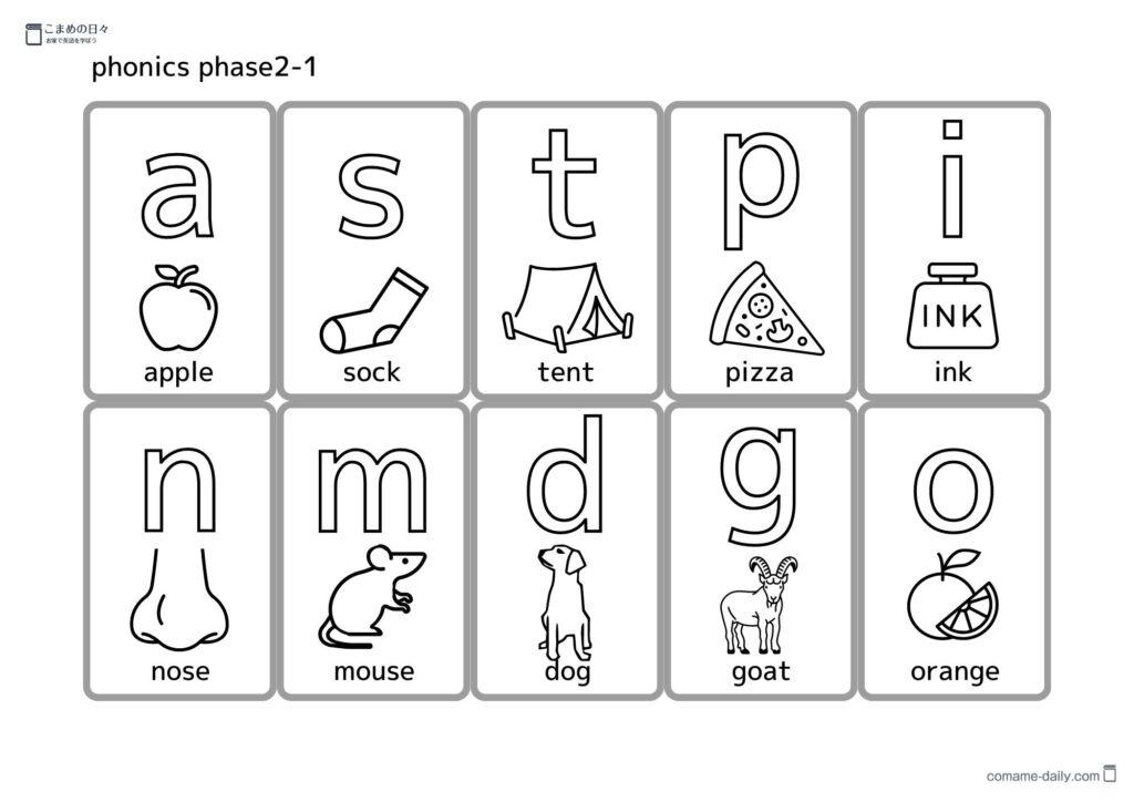 フォニックス　フェーズ２学習カード